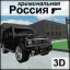 icon android Criminal Russia 3D