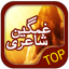 icon android Urdu Sad Shayari