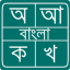 icon android Bangla Typing Pro