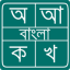 icon android Bangla Typing