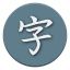 icon android Kanji Study