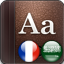 icon android Golden Dictionary (FR-AR)