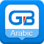 icon android Guobi Arabic Keyboard