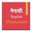 icon android Hamro Dictionary