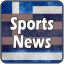 icon android Sports News Greece