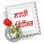 icon android Marathi Greetings