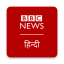 icon android BBC Hindi