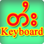 icon android Tai Keyboard