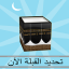 icon android Find Qibla Now