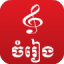 icon android Khmer Music Box