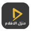 icon android منزل الافلام