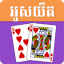 icon android OsYeut - Khmer Card Game