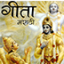 icon android Shrimad Bhagwat Gita Marathi