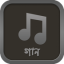 icon android Bangla Music