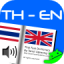 icon android Thai Fast Dictionary