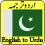 icon android Pak Urdu Translator