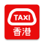 icon android HKTaxi - 即時搭的士(香港)