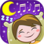 icon android Children Sleep Songs