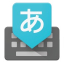 icon android Google Japanese Input