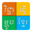 icon android Khmer Recipe