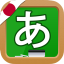 icon android Japanese Hiragana Alphabet Handwriting