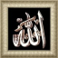 icon android Allah 3D Live Wallpaper