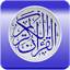 icon android Holy Quran