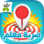 icon android ضربة معلم