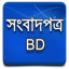 icon android Newspapers Bangladesh