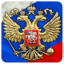 icon android 3D Russian Emblem LWP