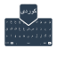 icon android Kurdi Keyboard V 1.0