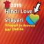 icon android Hindi Sad Love Shayari New