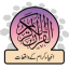 icon android Quranic Stories Urdu