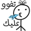 icon android ملصقات 2023 - WASticker