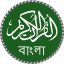 icon android Quran Bangla