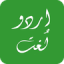 icon android Urdu Lughat