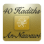 icon android 40 hadiths (An-Nawawi)