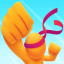 icon android Mister Punch