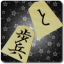 icon android Hasami Shogi