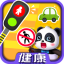 icon android Baby Panda's Care