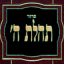 icon android Siddur Tehillat Hashem