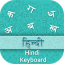 icon android Hindi Input Keyboard