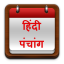 icon android Hindi Calendar