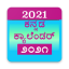 icon android Kannada Calender 2015