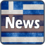 icon android Hellenic News