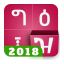 icon android Amharic keyboard FynGeez - Eth
