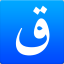 icon android QURAN