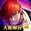 icon android Fist of the King of Fighters