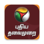 icon android Puthiya Thalaimurai TV