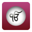 icon android Gurbani